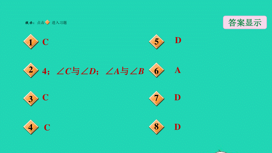 2022九年级数学下册 第3章 圆4 圆周角和圆心角的关系第1课时 圆周角和圆心角、弧的关系习题课件（新版）北师大版.ppt_第2页