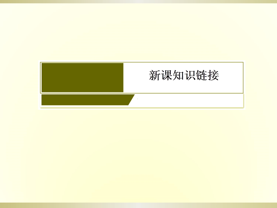 2019-2020学年人教版语文必修三教学课件：6第6课　琵琶行（并序） .ppt_第3页