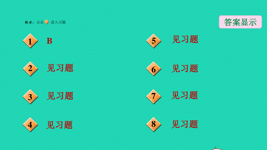 2022九年级数学下册 第2章 二次函数阶段核心归类 二次函数的图象和性质的九种常见类型习题课件（新版）北师大版.ppt_第2页