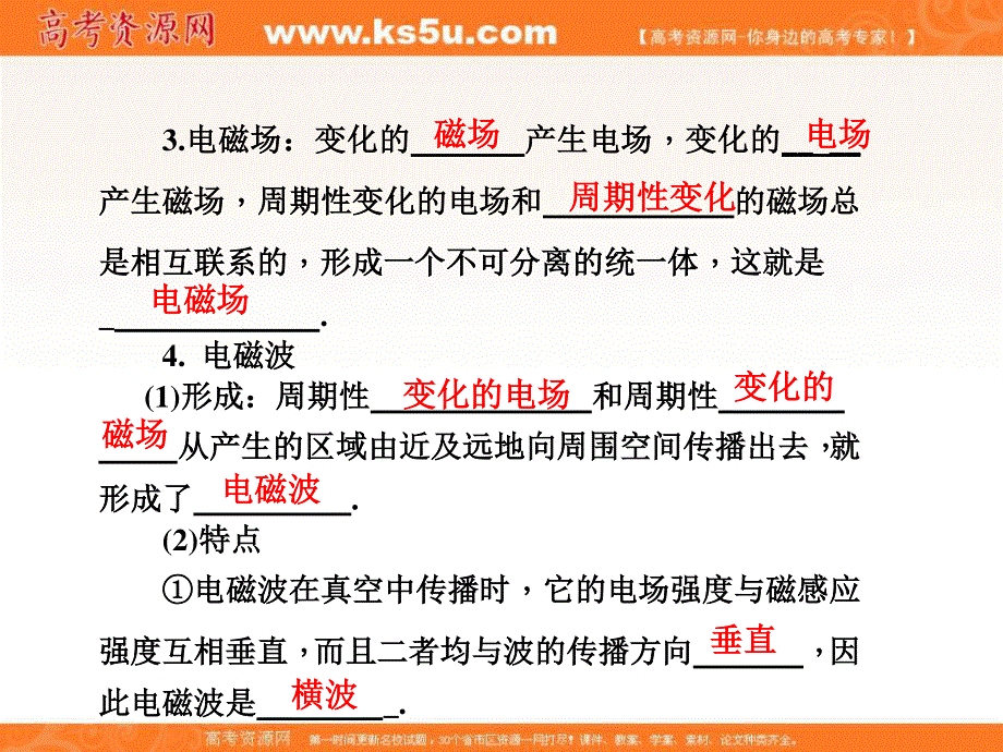 2017届高三物理一轮总复习（新课标）课件：第12章选修3－4_6节 .ppt_第3页