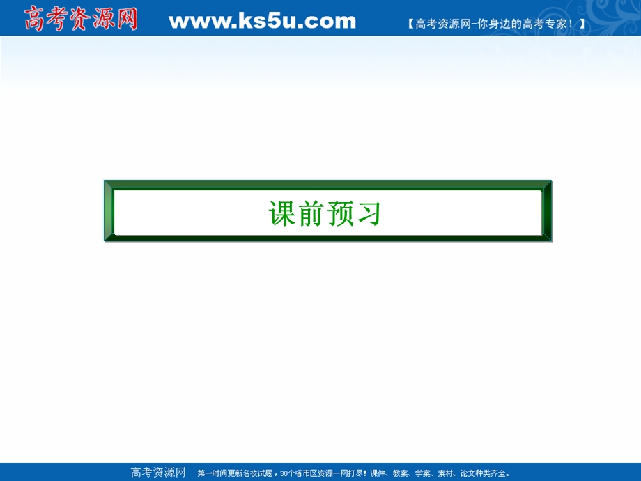 2020-2021学年人教版生物必修2课件：3-4 基因是有遗传效应的DNA片段 .ppt_第3页