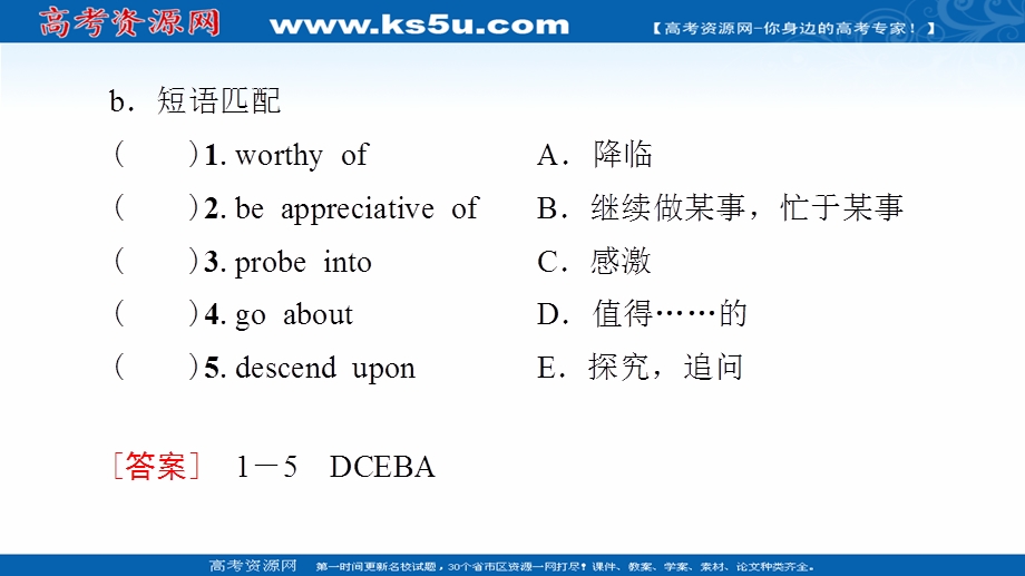 2021-2022学年新教材外研版英语选择性必修第一册课件：UNIT 2 ONWARDS AND UPWARDS 预习 新知早知道2 .ppt_第3页