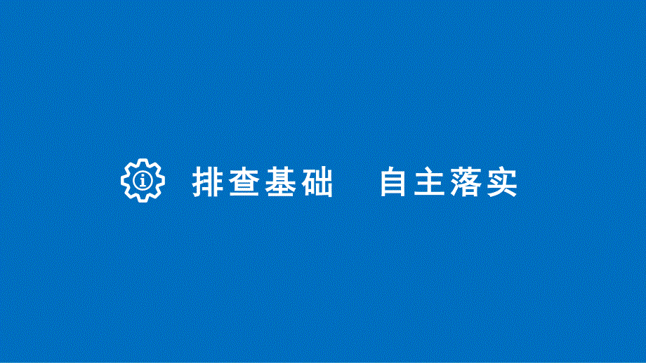 2018版新步步高大一轮复习讲义（人教版）历史必修1课件：第一单元古代中国的政治制度 第3讲 .pptx_第3页