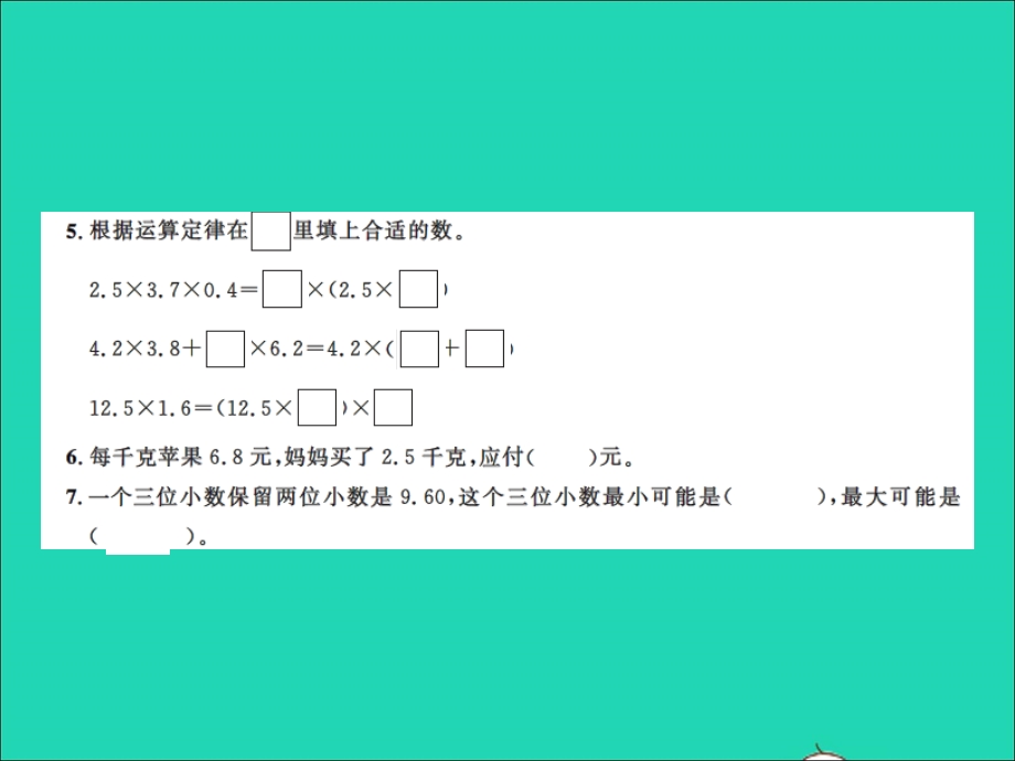 2021五年级数学上册 第一单元测试卷习题课件 新人教版.ppt_第3页