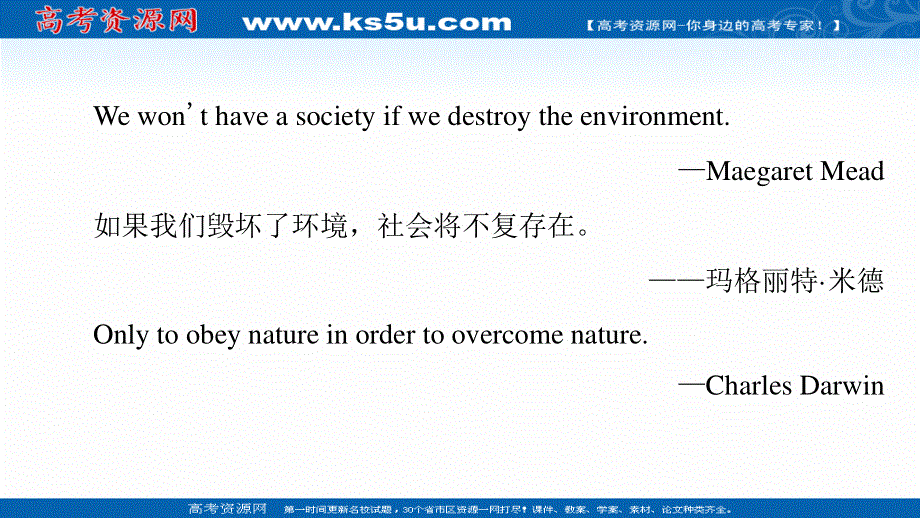 2021-2022学年新教材外研版英语必修第一册课件：UNIT 6 AT ONE WITH NATURE 导读 话题妙切入 .ppt_第3页