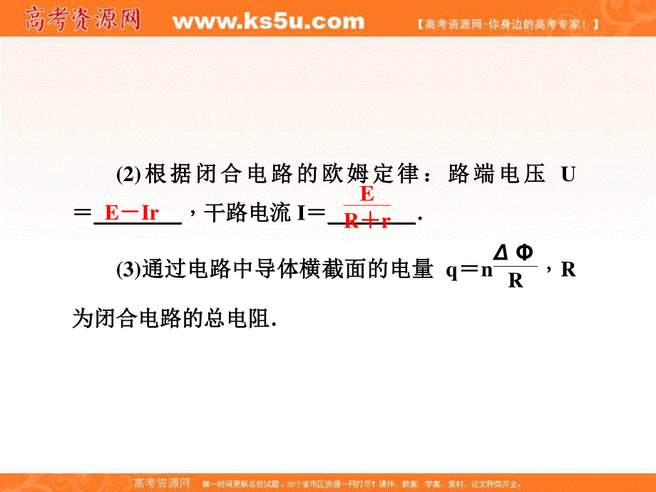 2017届高三物理一轮总复习（新课标）课件：第9章电磁感应_3节 .ppt_第3页