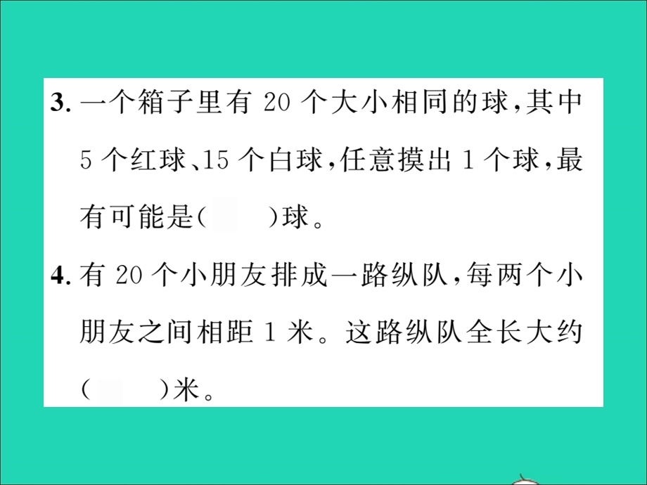 2021五年级数学上册 第8单元 总复习第4课时 位置、可能性、数学广角习题课件 新人教版.ppt_第3页