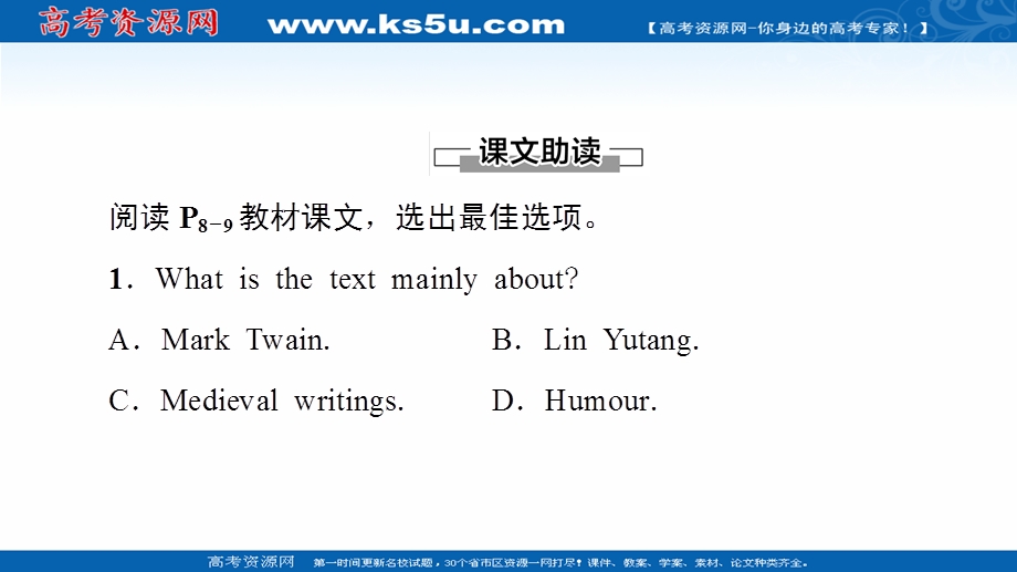 2021-2022学年新教材外研版英语选择性必修第一册课件：UNIT 1 LAUGH OUT LOUD! 泛读 技能初养成 .ppt_第2页