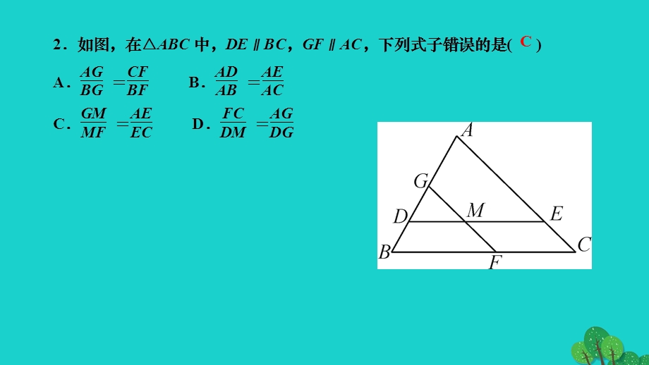 2022九年级数学下册 第二十七章 相似章末复习作业课件（新版）新人教版.ppt_第3页