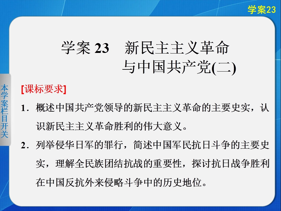 2015-2016学年高一历史岳麓版必修一同步课件：5.ppt_第1页