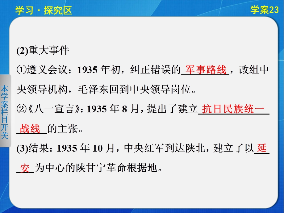 2015-2016学年高一历史岳麓版必修一同步课件：5.ppt_第3页