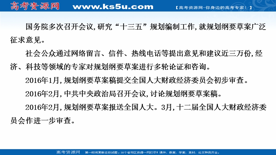 2021-2022学年新教材政治人教版必修3课件：阶段提升课 第三单元　全面依法治国 .ppt_第3页