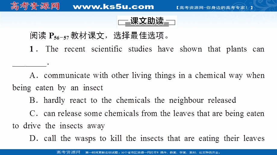 2021-2022学年新教材外研版英语选择性必修第一册课件：UNIT 5 REVEALING NATURE 泛读 技能初养成 .ppt_第2页