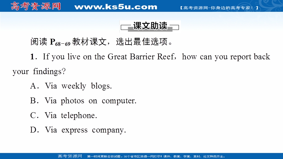 2021-2022学年新教材外研版英语选择性必修第一册课件：UNIT 6 NURTURING NATURE 泛读 技能初养成 .ppt_第2页