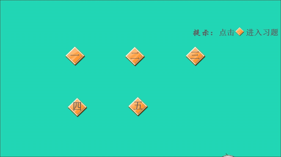 2021五年级英语上册 Unit 4 Where do you work Lesson 19习题课件 人教精通版（三起）.ppt_第2页