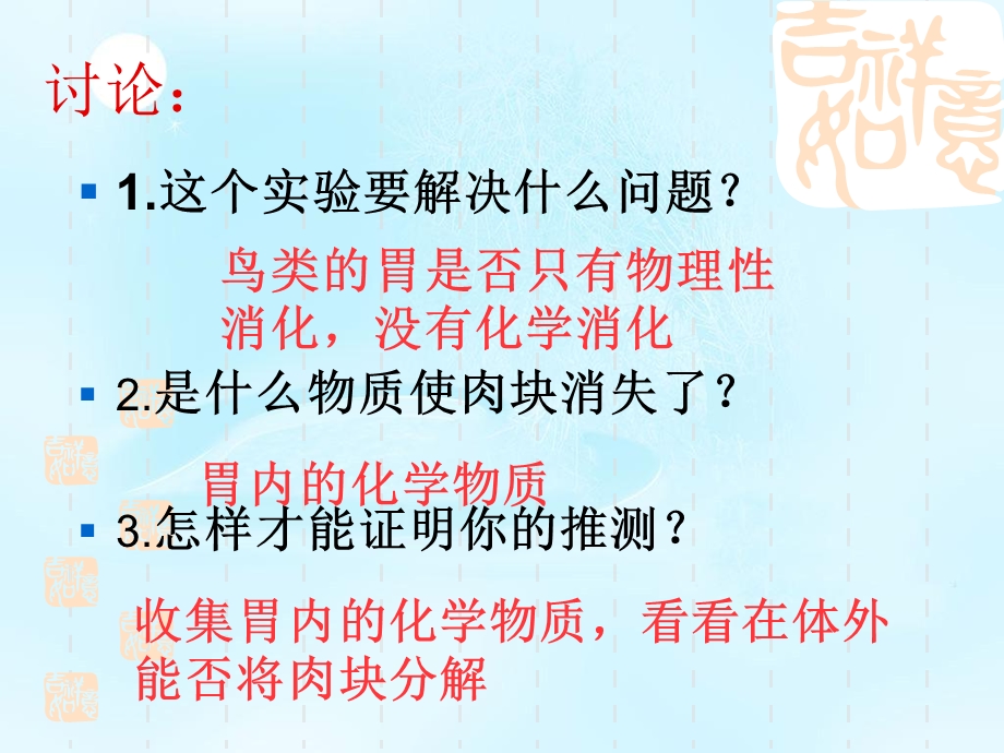 2020-2021学年人教版生物必修一（新教材）课件：5-1降低化学反应活化能的酶.ppt_第3页