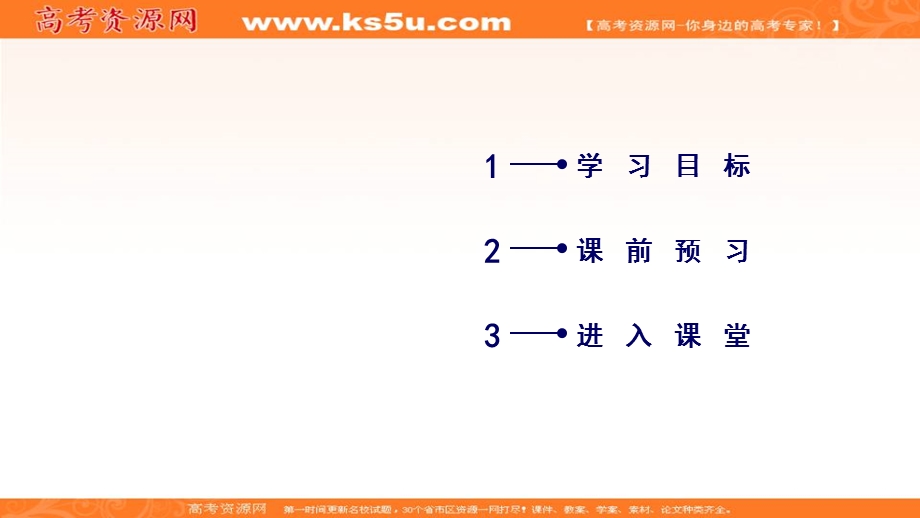 2019-2020学年人教版语文选修中国古代诗歌散文欣赏课件：第一单元 拟行路难（其四） .ppt_第2页