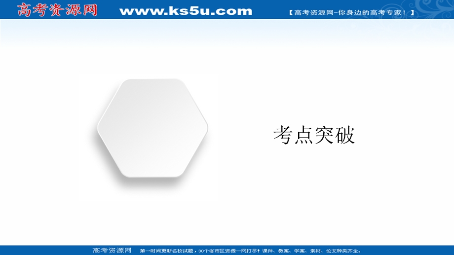 2020届高考地理大二轮专题复习冲刺地理（经典版）课件：第一编 专题三 大气及其运动 .ppt_第3页