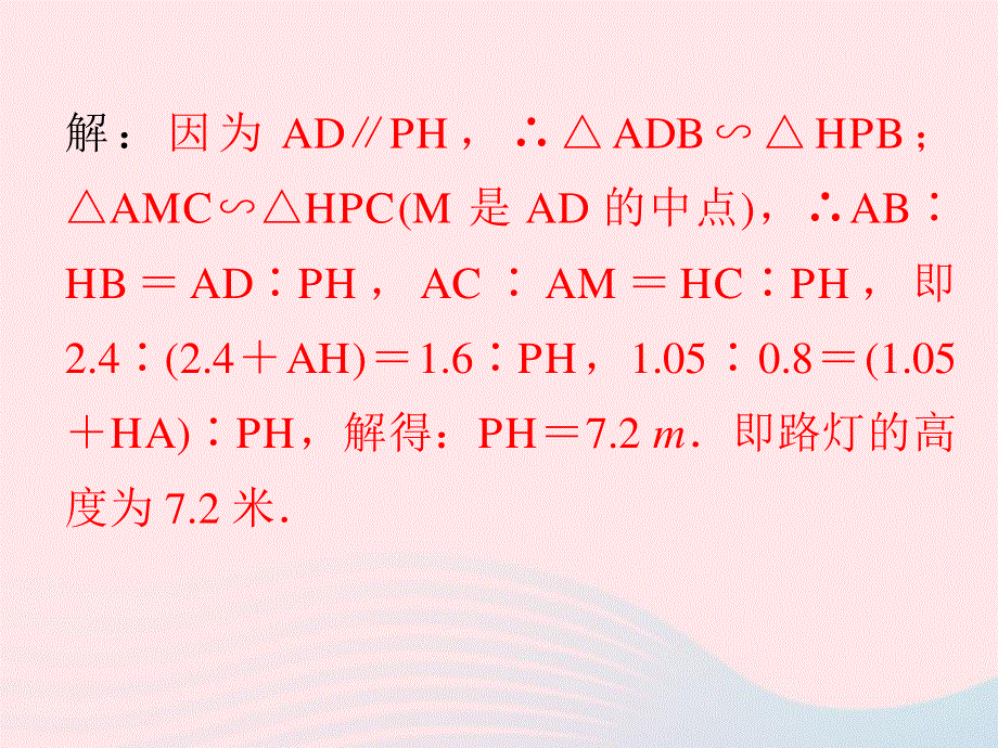 2022九年级数学下册 第三章 投影与三视图本章复习总结作业课件 （新版）浙教版.ppt_第3页