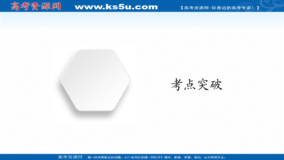 2020届高考地理大二轮专题复习冲刺地理（经典版）课件：第一编 专题一 经纬网和地图 .ppt_第3页