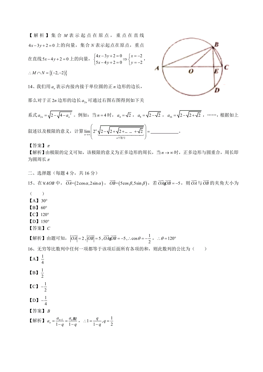 上海市上外附属外国语学校2019-2020学年高二上学期期末考试数学试卷（教师版） WORD版含答案.doc_第3页