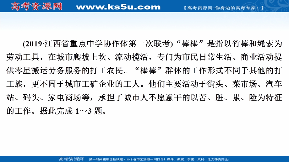 2020届高考地理大二轮专题复习冲刺地理（经典版）课件：第一编 专题十一 区域定位与区域特征 专题综合检测11 .ppt_第3页