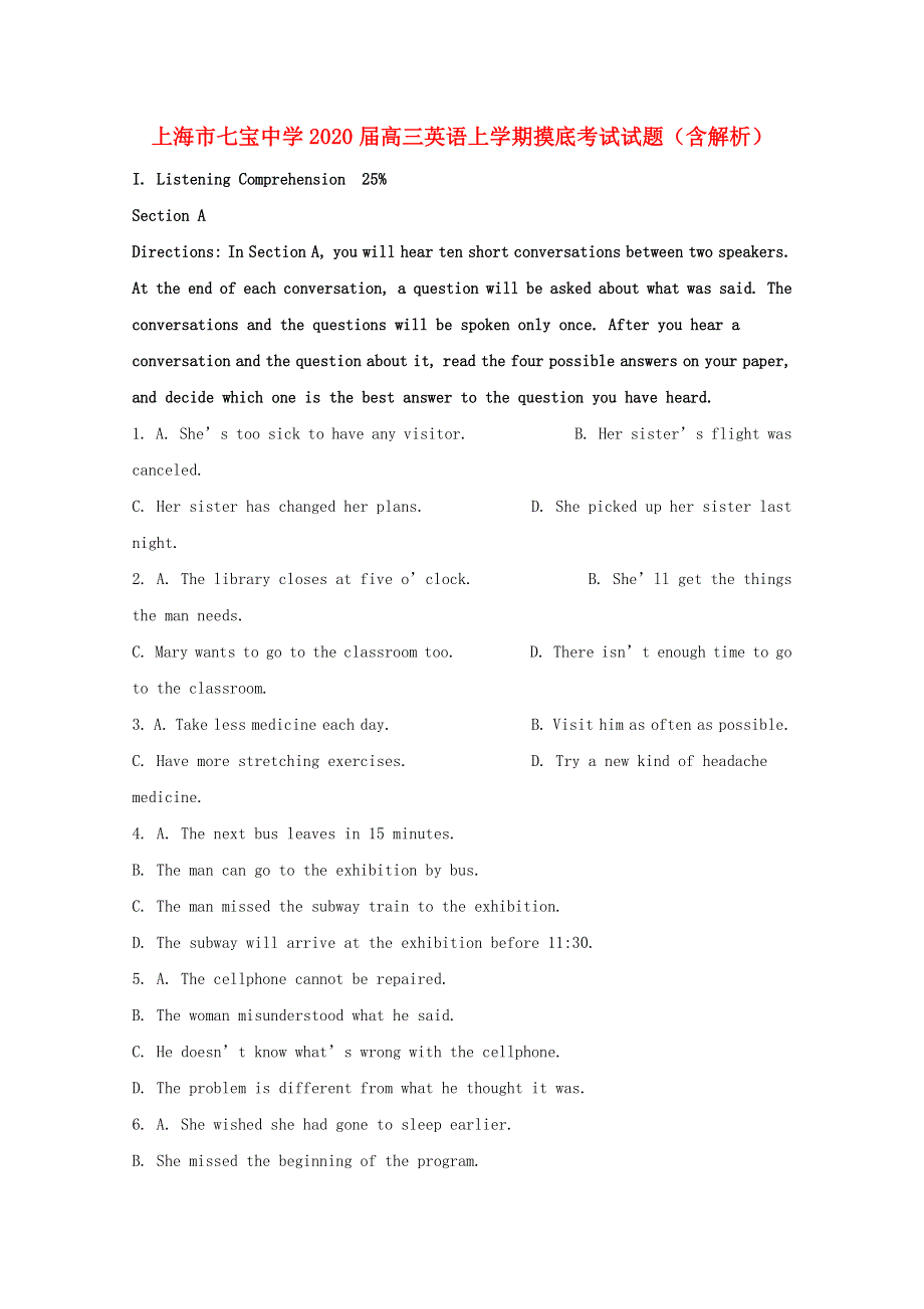 上海市七宝中学2020届高三英语上学期摸底考试试题（含解析）.doc_第1页