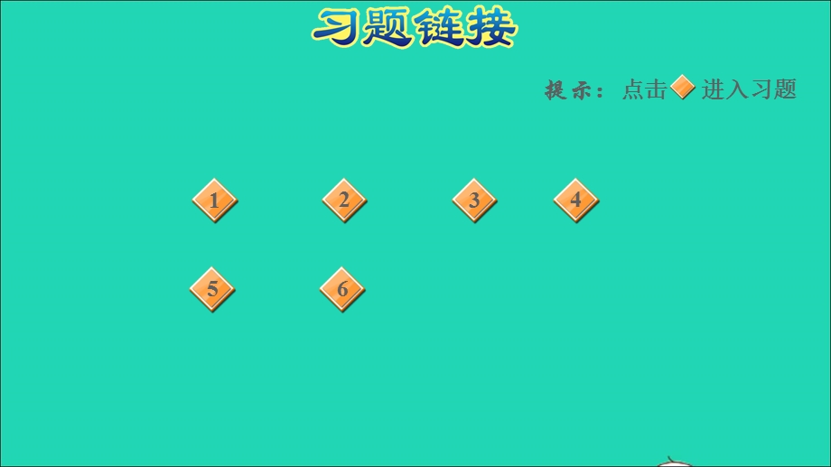 2022三年级数学下册 第3单元 美丽的街景——两位数乘两位数 信息窗2 两位数乘整十数的笔算乘法(不进位)习题课件 青岛版六三制.ppt_第2页