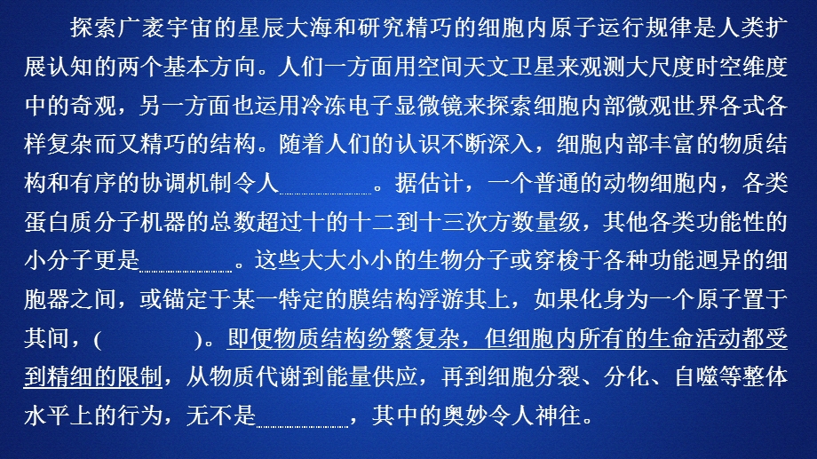 2019-2020学年人教版语文选修中国古代诗歌散文欣赏课件：第16课　过小孤山大孤山课后课时作业 .ppt_第3页