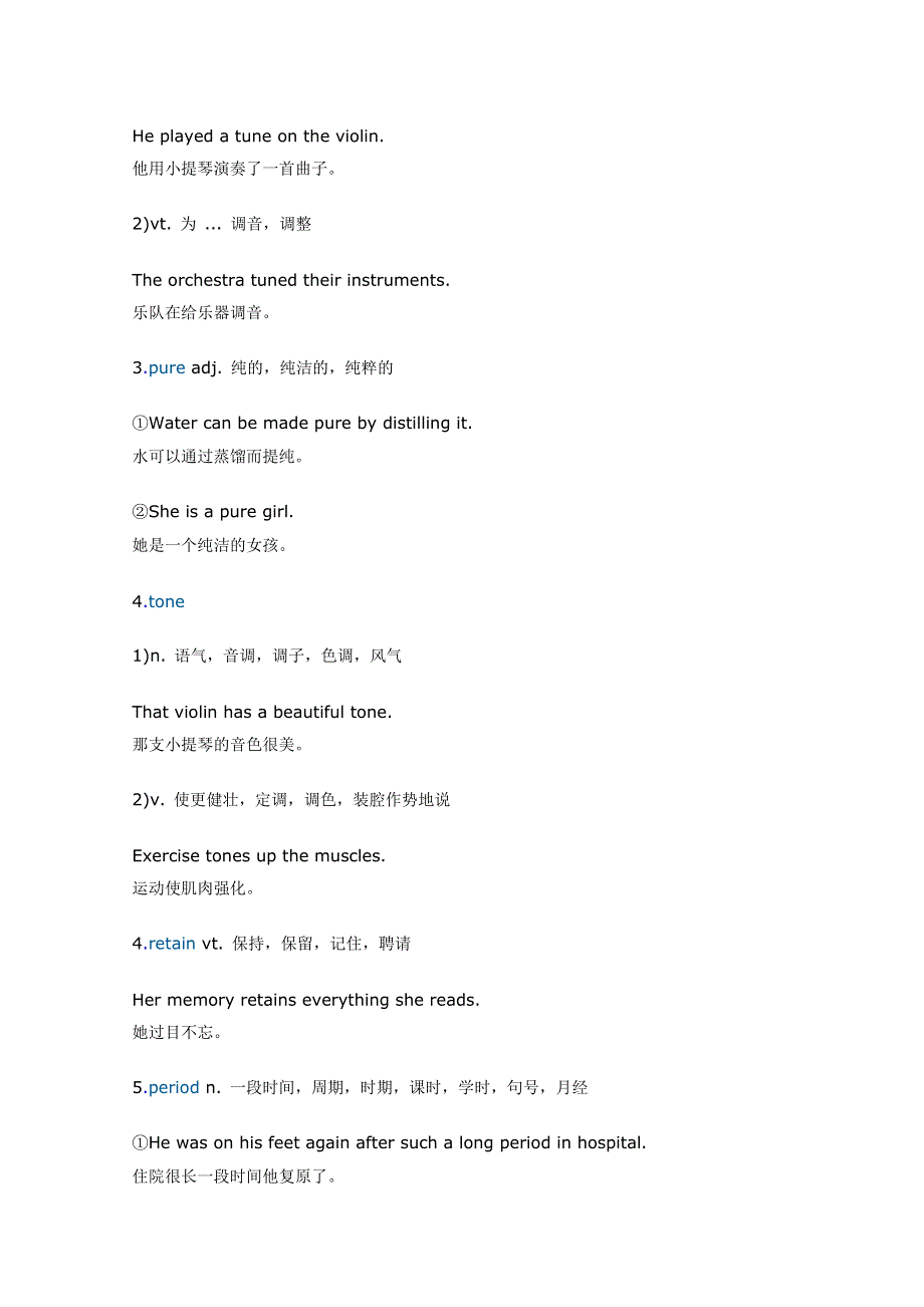 100句搞定高考7000词 第19期.doc_第2页