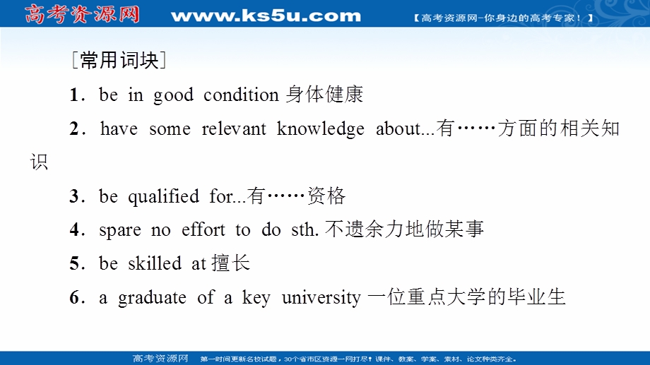 2021-2022学年新教材外研版英语选择性必修第一册课件：UNIT 6 NURTURING NATURE 表达 作文巧升格 .ppt_第3页