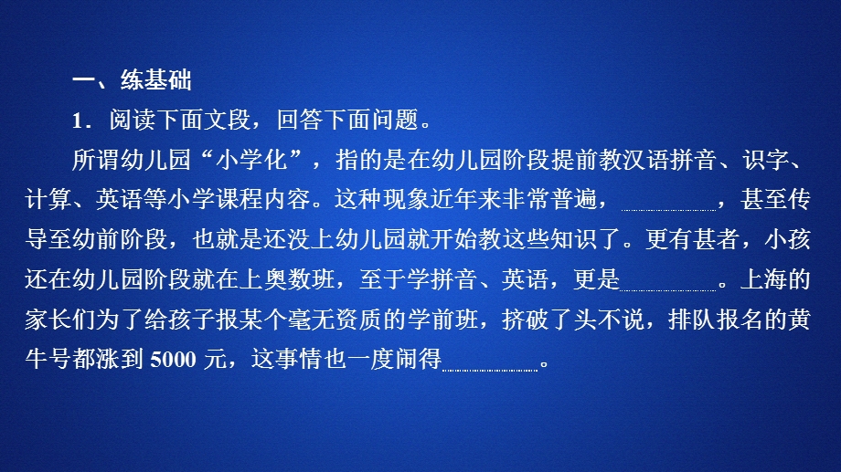 2019-2020学年人教版语文选修中国古代诗歌散文欣赏课件：第17课　庖丁解牛课后课时作业 .ppt_第2页