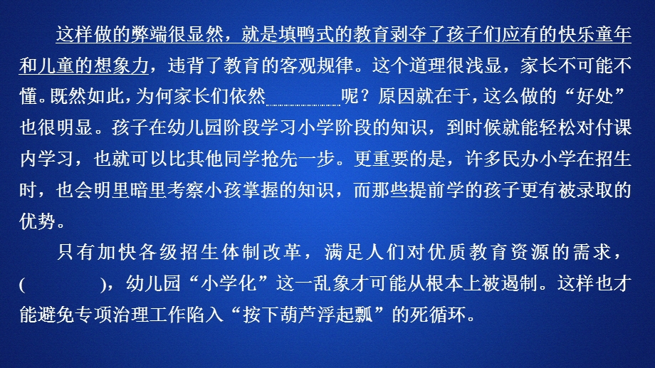 2019-2020学年人教版语文选修中国古代诗歌散文欣赏课件：第17课　庖丁解牛课后课时作业 .ppt_第3页