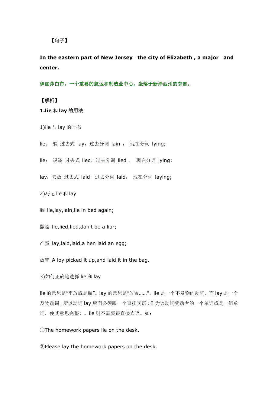 100句搞定高考7000词 第27期.doc_第1页