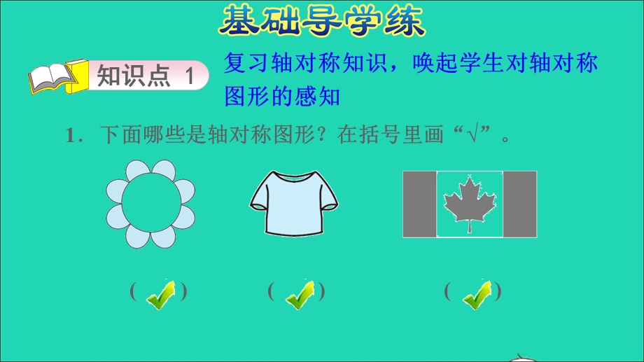 2022三年级数学下册 第3单元 美丽的街景——两位数乘两位数（有趣的粘贴画）课件 青岛版六三制.ppt_第3页