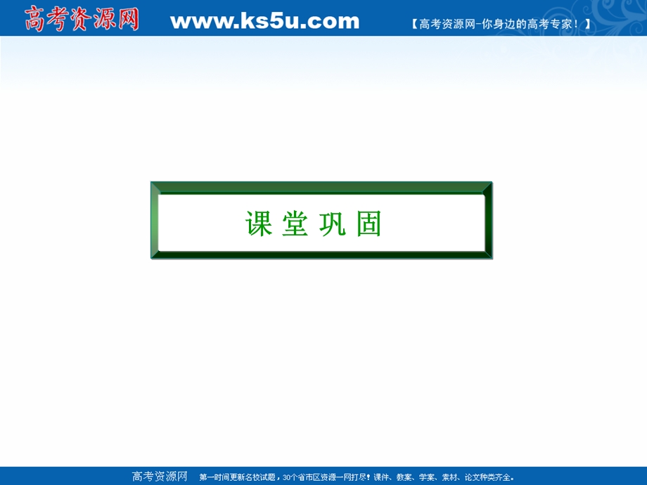 2020-2021学年人教版生物选修3作业课件：4-3 禁止生物武器 .ppt_第3页