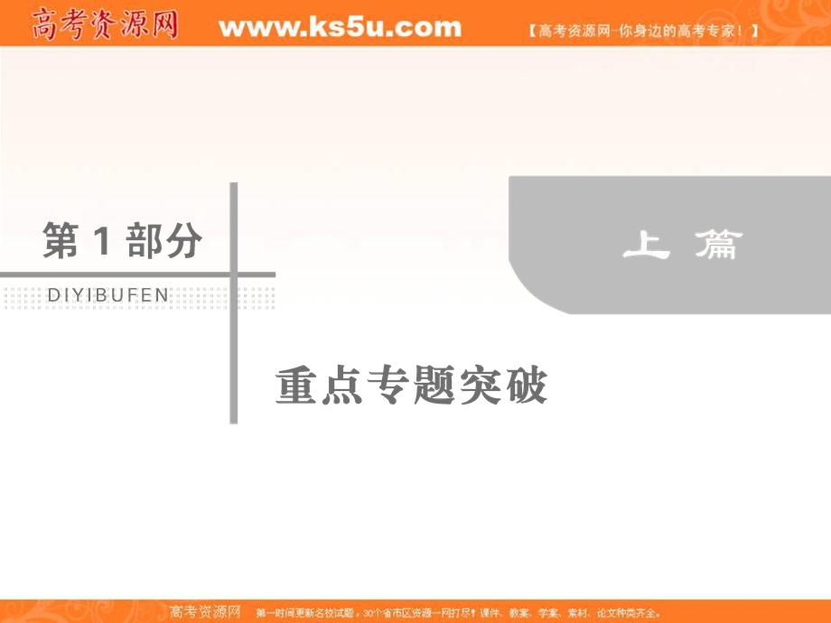 2018届高考数学（文）二轮专题复习课件：第1部分 专题七　概率与统计 1-7-1 .ppt_第1页