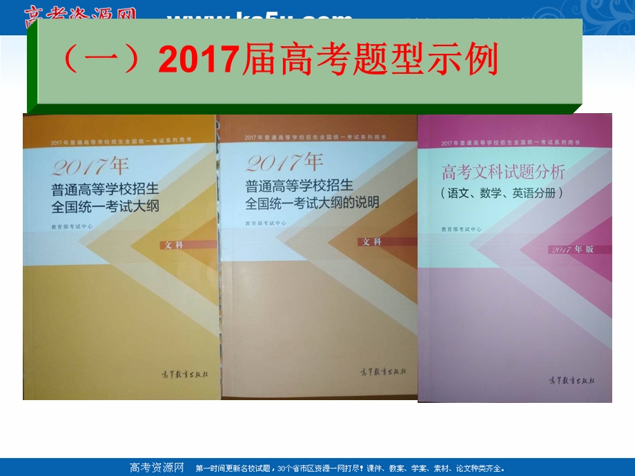 2017届高三现代文阅读二轮复习策略太和中学 谢涛课件.ppt_第2页