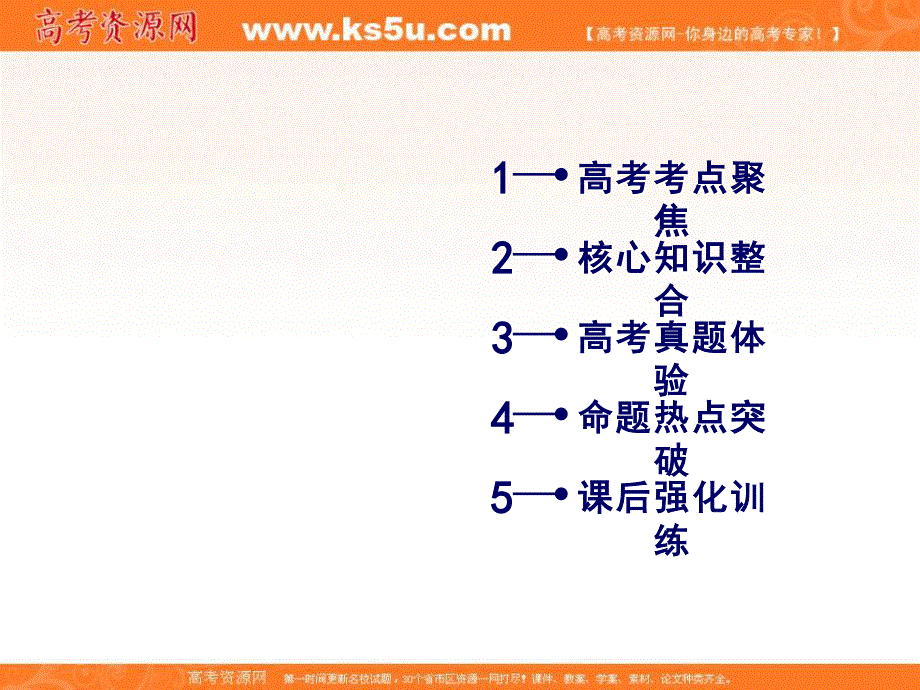 2018届高考数学高考复习指导大二轮专题复习课件：专题7 第2讲概率及其应用（文） .ppt_第3页