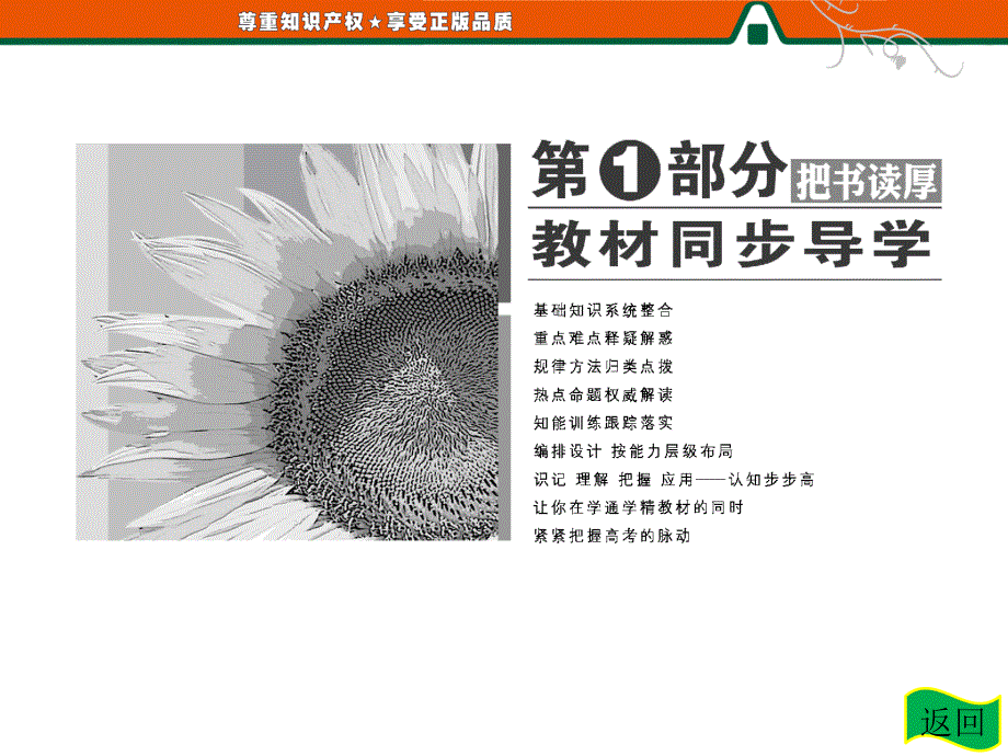 2013届高三地理一轮复习精品课件：4.3全球气候变化及其对人类的影响（人教版）.ppt_第2页