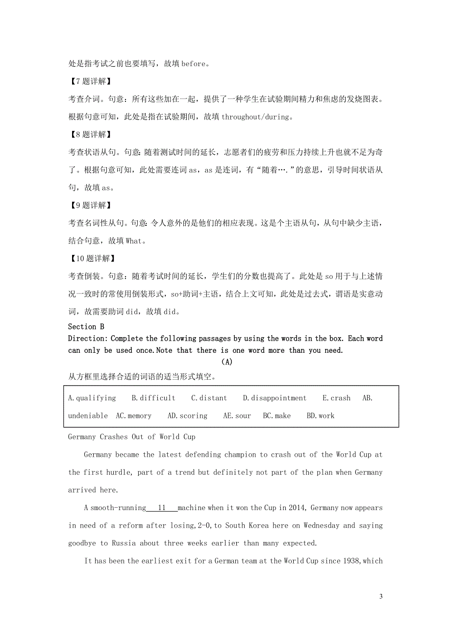 上海市上海中学2021届高三英语上学期9月摸底试题（含解析）.doc_第3页