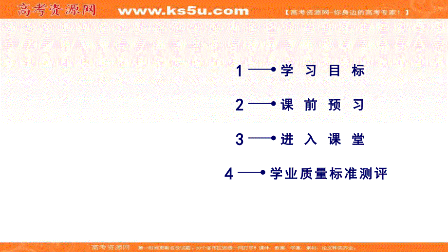 2019-2020学年人教版语文选修中国古代诗歌散文欣赏课件：第四单元 阿房宫赋 .ppt_第2页