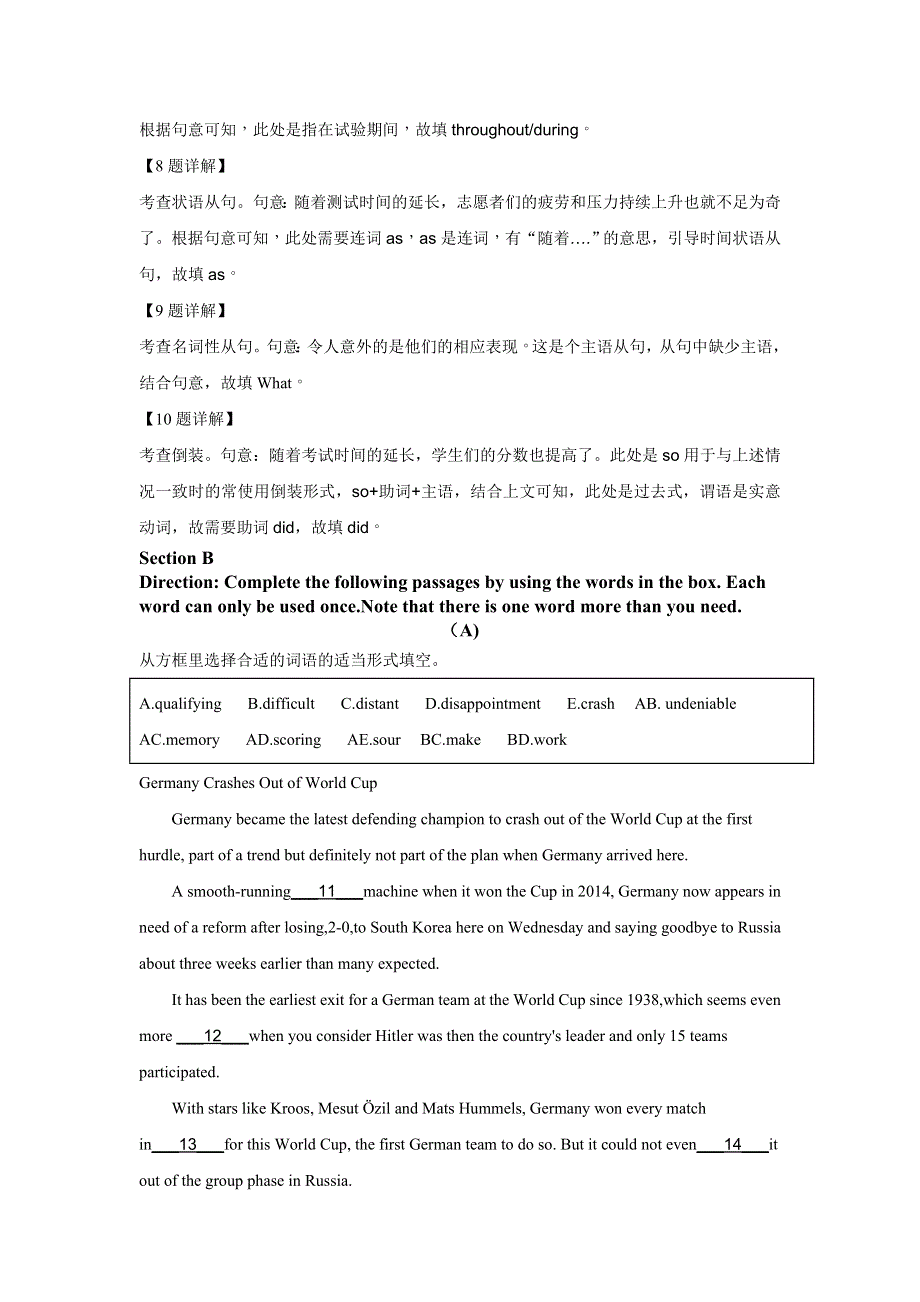 上海市上海中学2021届高三上学期英语9月摸底英语试题 WORD版含解析.doc_第3页