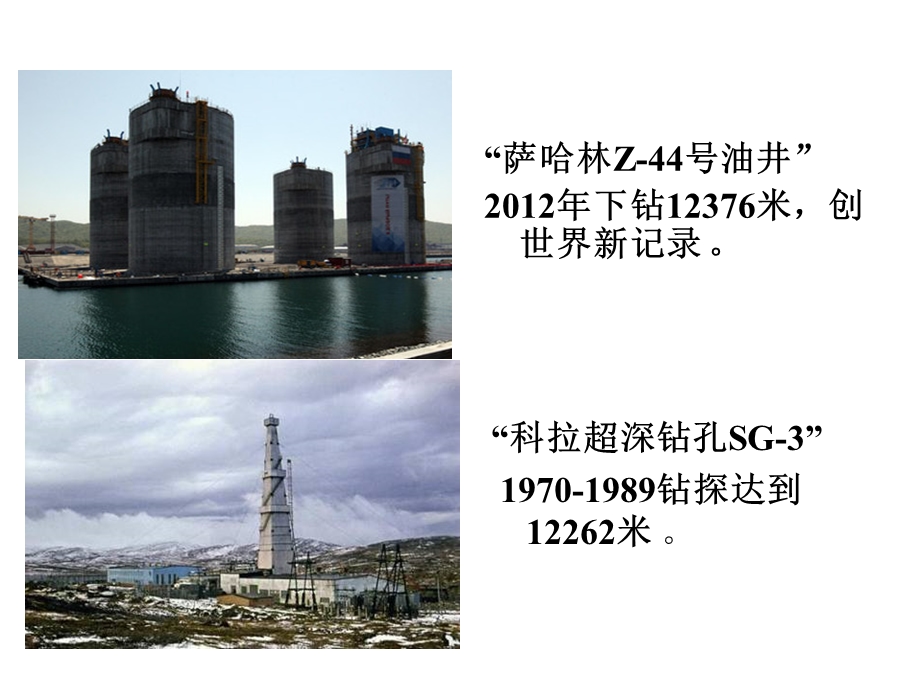 2015-2016地理必修Ⅰ湘教版第1章第4节长沙市课件（共24张）.pptx_第3页