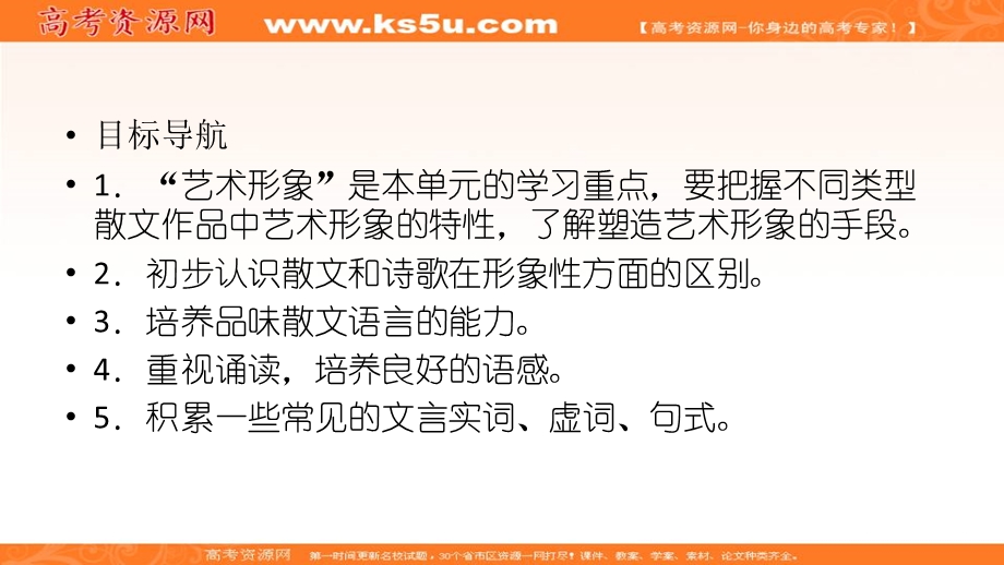 2019-2020学年人教版语文选修中国古代诗歌散文欣赏课件：第四单元 过小孤山大孤山 .ppt_第2页