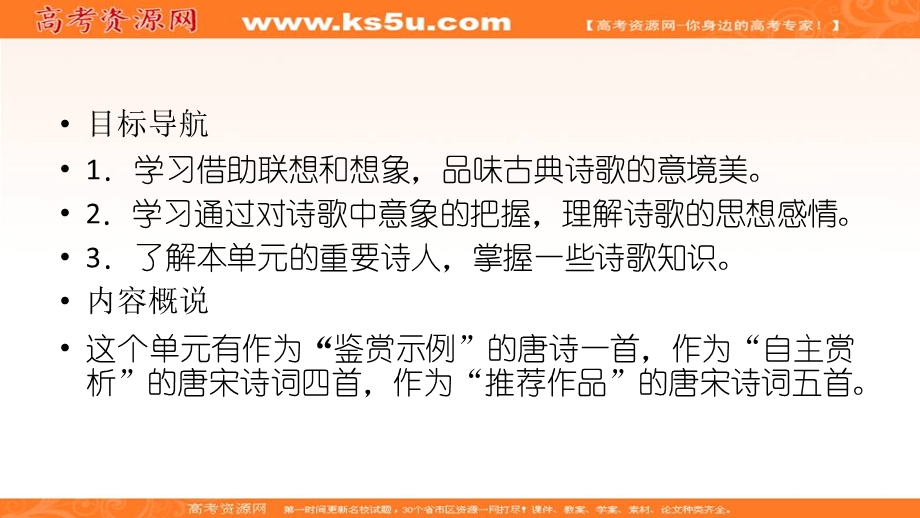 2019-2020学年人教版语文选修中国古代诗歌散文欣赏课件：第二单元 春江花月夜 .ppt_第2页