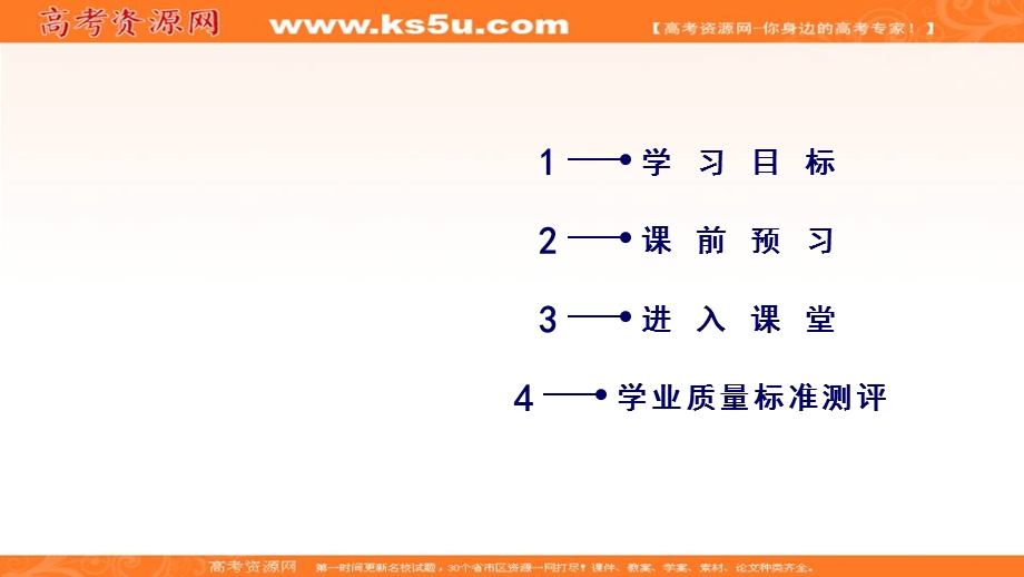 2019-2020学年人教版语文选修中国古代诗歌散文欣赏课件：第四单元 庖丁解牛 .ppt_第2页