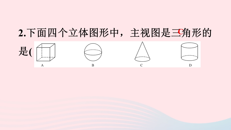 2022九年级数学下学期期末测试卷(A卷)课件 （新版）浙教版.ppt_第3页