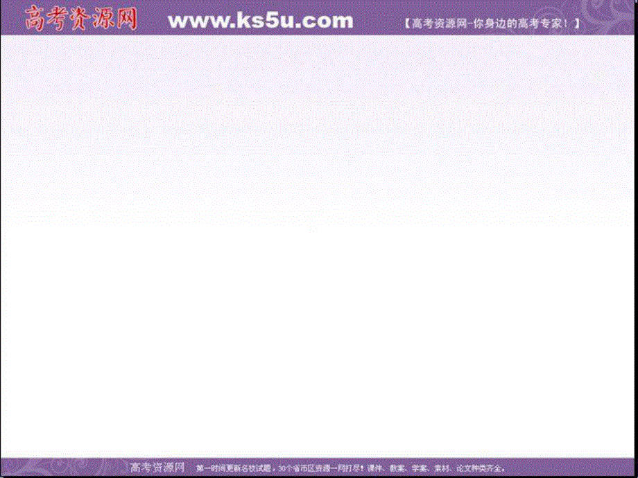 2018届高考数学（文）一轮总复习课件：第七章 第四节　直线、平面平行的判定及其性质 .ppt_第2页