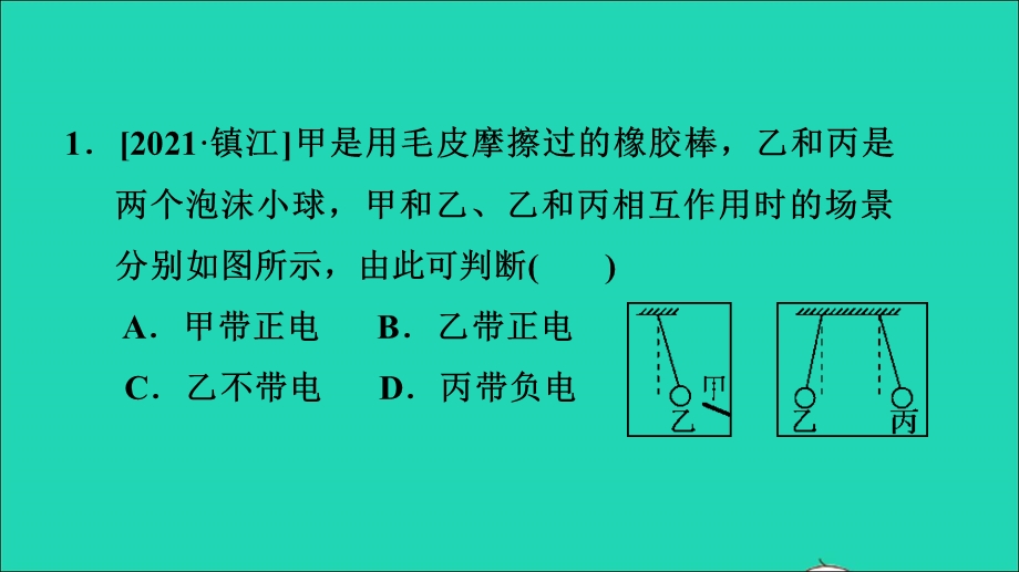 2022九年级物理上册 第3章 认识电路全章易错专训习题课件 （新版）教科版.ppt_第3页